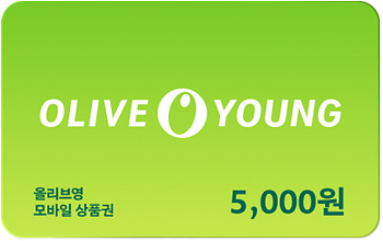 올리브영 5천원권